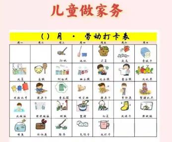 钟祥儿童做家务年龄对照表