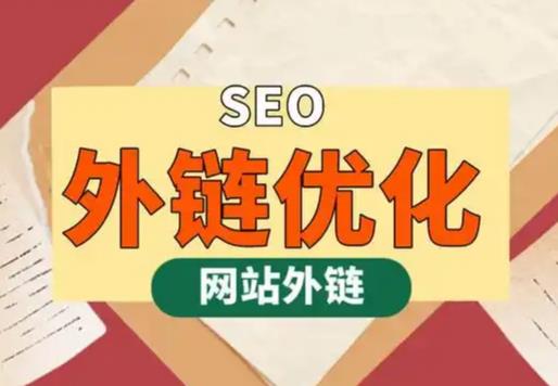 钟祥seo优化可以发布外链的网站资源平台